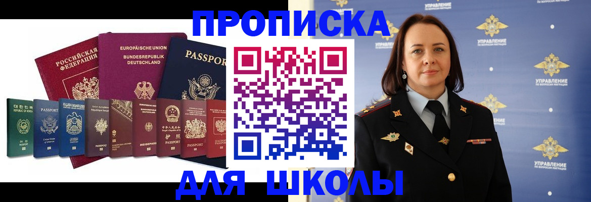 временная регистрация надежно в Донецке