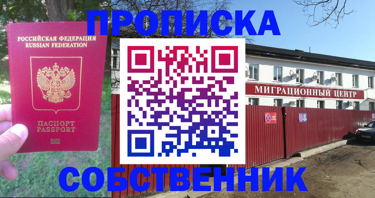 временная регистрация законно в Донецке