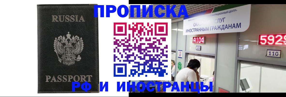 прописка для школы в Донецке