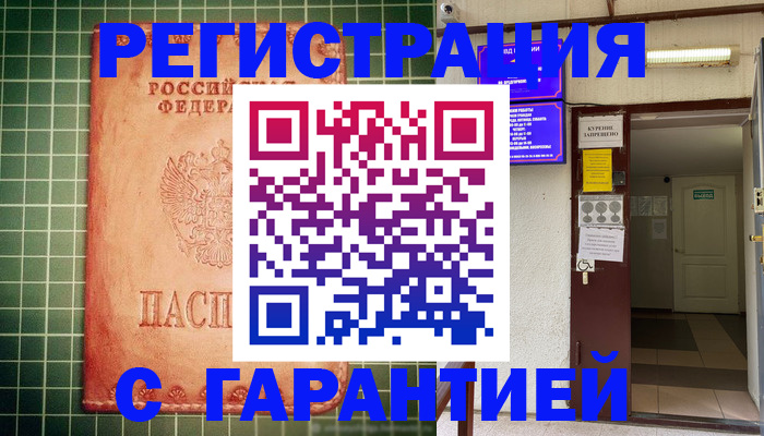 временная регистрация поиск в Донецке
