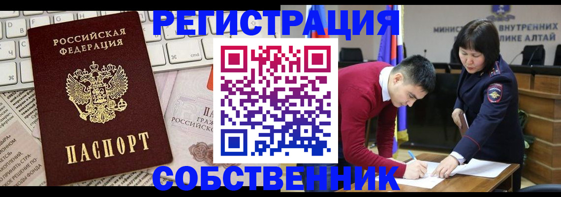 прописка гарантия в Донецке